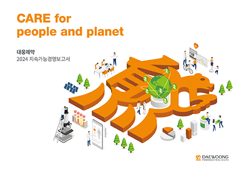 2024 지속가능경영 보고서 - 대웅제약