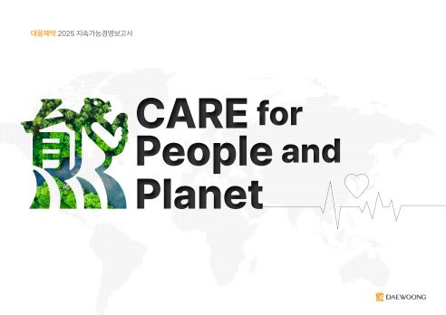 2024 지속가능경영 보고서 - 대웅제약